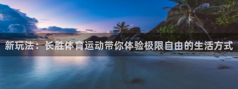 3377体育官网下载平台注册要钱吗安全吗