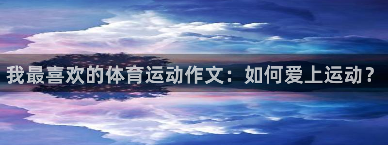 3377体育官网下载招商电话号码查询是多少：我最喜欢