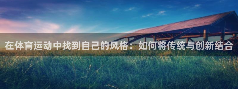 3377体育官网下载平台注册要钱吗安全吗：在体育运动