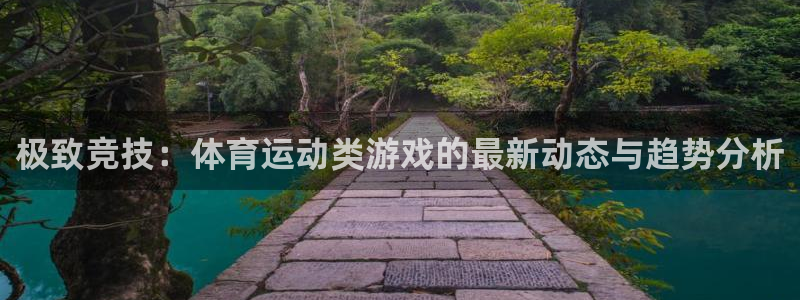 3377体育官网下载招商电话是多少号码：极致竞技：体